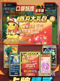 口袋妖怪金手指(口袋妖怪内置菜单大全)