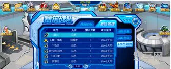 赛尔号如何退出战队(赛尔号战队怎么解除)