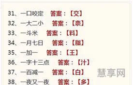 100个简单的谜语(脑筋急转弯5000题)