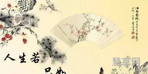 人生若只如初见的意思(人生若只如初见,相逢何必曾相识)