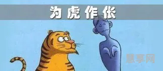 带虎字的寓意好的成语(关于虎的吉祥词语)