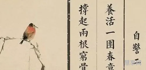 养活一团春意思(养活一团春意思,撑起两根穷骨头)