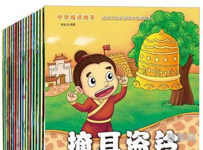 关于寓言故事的成语(寓言成语大全 四字成语)