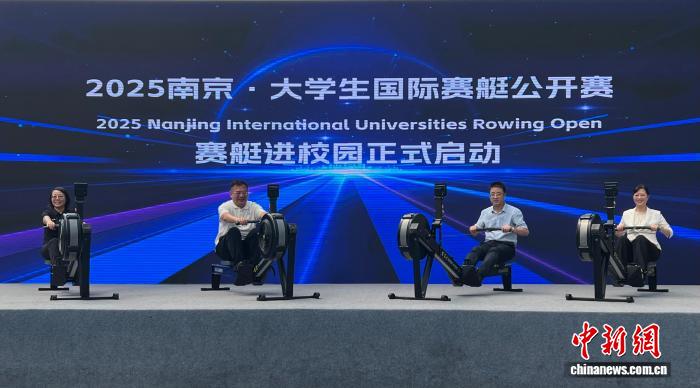 耶鲁、剑桥、牛津等国际赛艇队将赴南京秦淮河