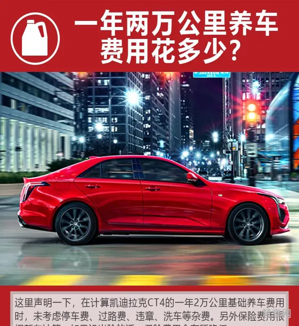 凯迪拉克一年养车费用(宝马x5一年养车费用多少)