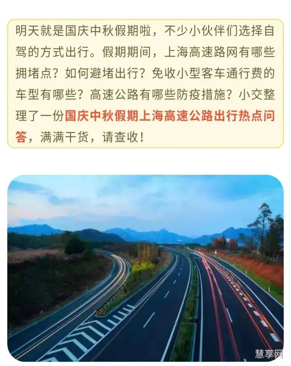 高速零点后下高速收费吗(晚上十一点上高速至零点怎么收费)