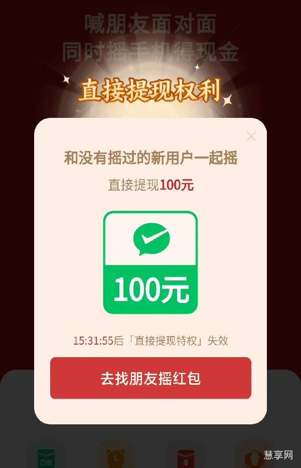 拼多多摇红包30元是真的吗(春节摇的红包怎么没有了)