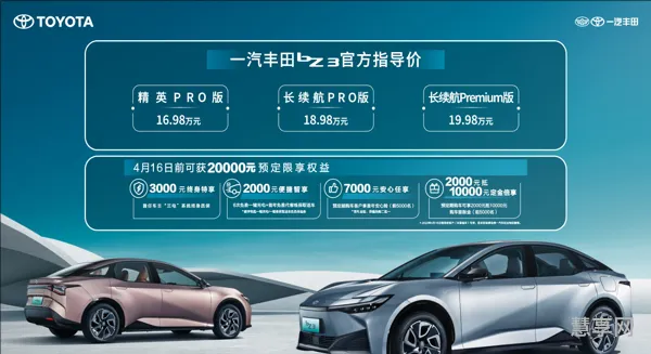 一汽丰田小型车两厢车(一汽丰田有哪几款车)