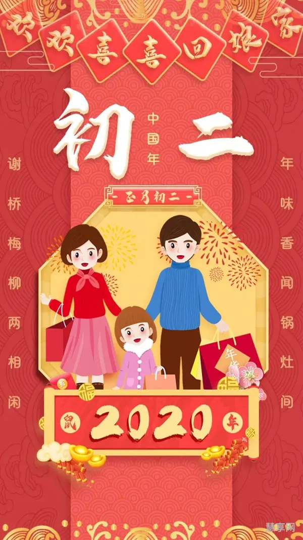 为什么正月初二才能回娘家(婚后回娘家)