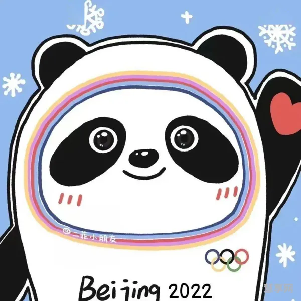冰墩墩表情包可爱图片2021(冰墩墩高清图片)