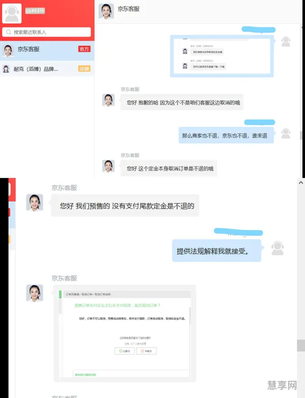 2023京东双十一定金能退吗(京东预售商品退货定金能回来吗)