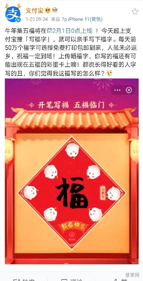2021集五福能合成两套吗(五福纪念卡从2018开始的吗)