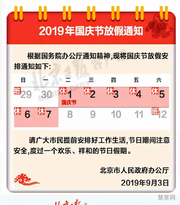 2023年宇通放假通知(2020年宇通多少钱)