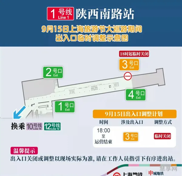 上海地铁收费规则(上海地铁票价一览表)