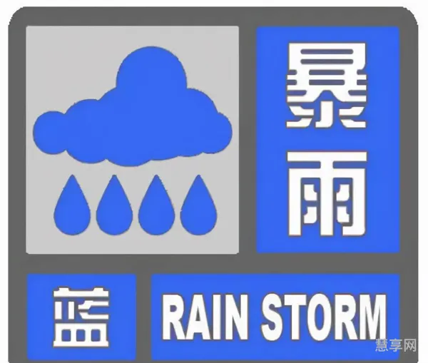今天有蓝色预警吗(安全风险分级管控四色)