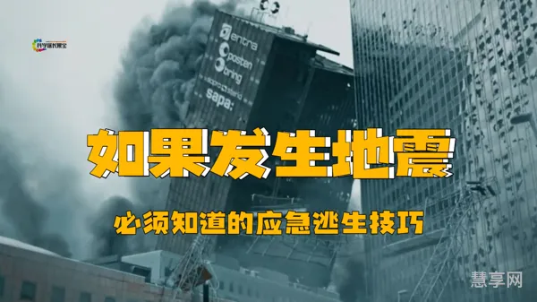 地震后几分钟还会再震(第一波地震与第二波间隔时间)