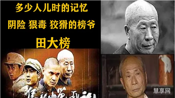乌龙山剿匪记田大榜图片(乌龙山剿匪记膀爷演员)