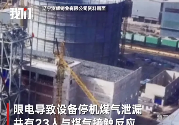 2021东北限电原因(东北限电持续到什么时候)