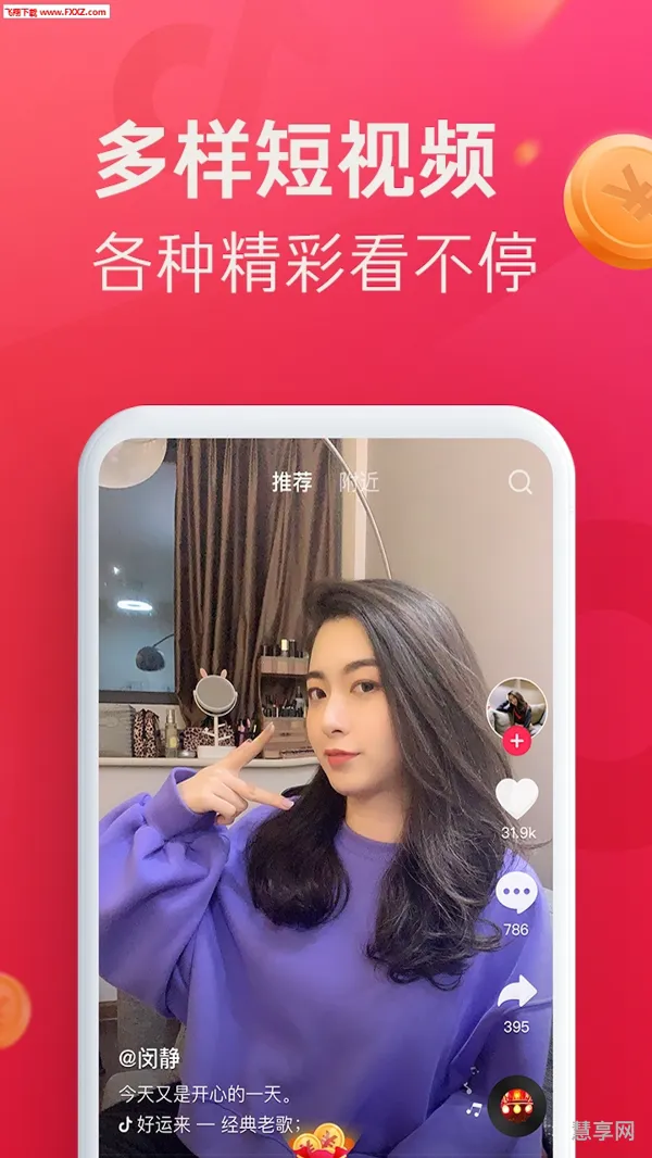 抖音极速版摇红包是真的吗(抖音极速版有红包吗)