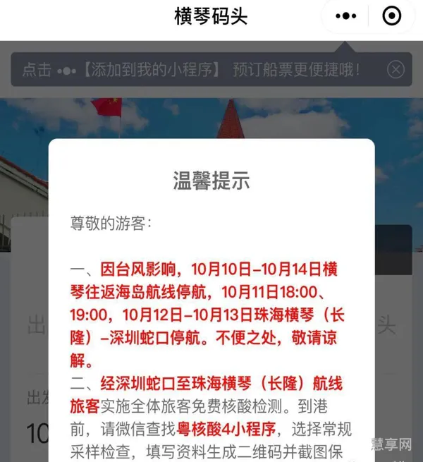 台风什么预警是停课的(台风挂什么颜色不用上课)