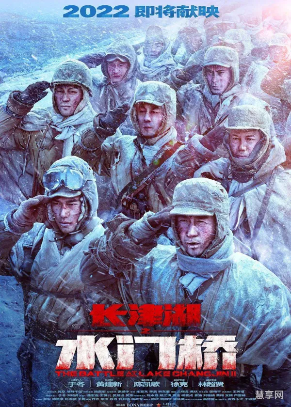 长津湖之水门桥讲述的故事(水门桥故事梗概50字)
