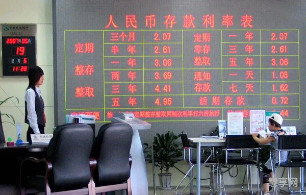 2023年10月存款利率(2023利息最高的银行)