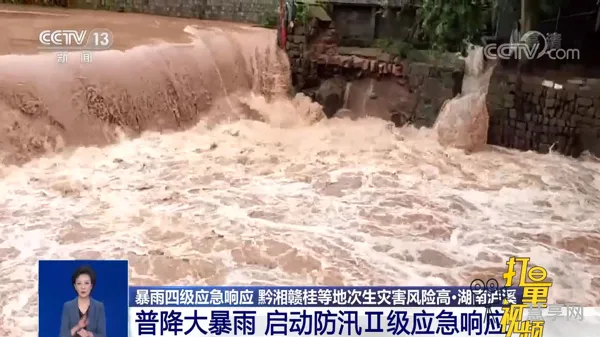 湖南暴雨新闻(湖南最近发生了什么大事新)