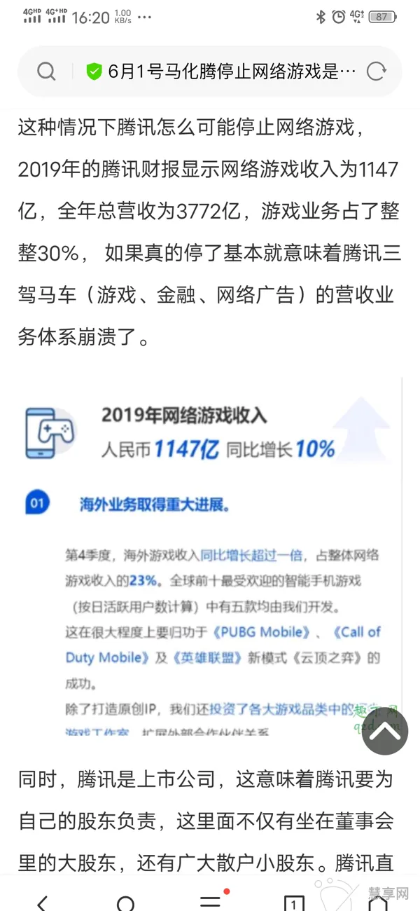 6月1日关闭全国游戏(10月1号关闭所有游戏)