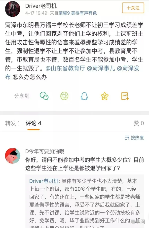 老师有权利不让学生参加中考吗(班主任有权利让孩子转班吗)