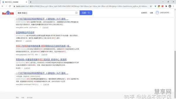 我要知道蒋英与李双江关系(李双江是怎样搞定蒋英的)