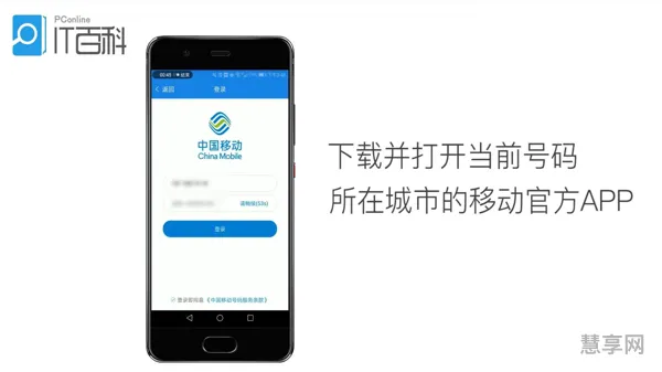 中国移动积分兑换话费方法(10086怎么发短信积分换话费)