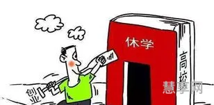 小学休学半年可以自动复学吗(休学一年想提前半年复学)