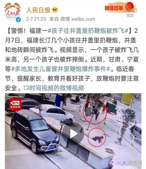 今天放鞭炮的注意事项(放鞭炮的正确方法)