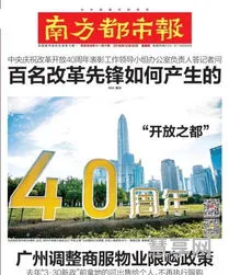 广州全面放开限购(广州全款买房不限购)