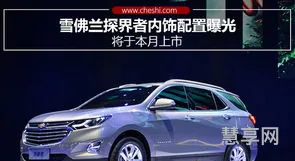 买探界者的十大忠告(探界者2023款配置参数表)