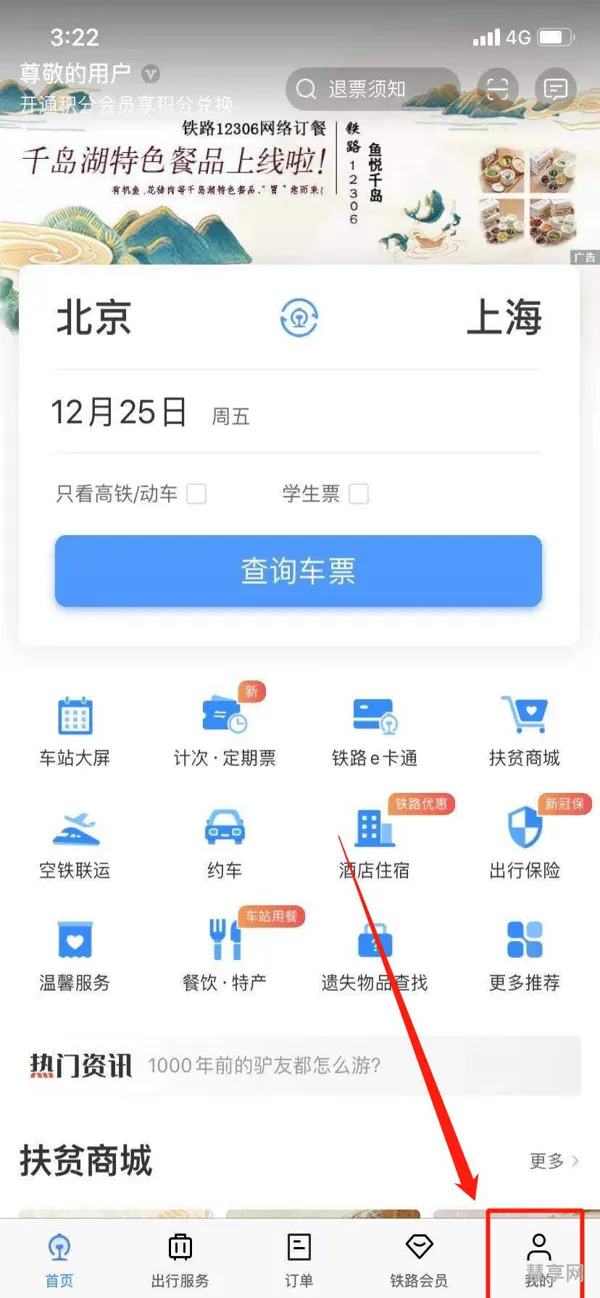 学生票优惠次数查询(学生票用完4次怎么增加次数)