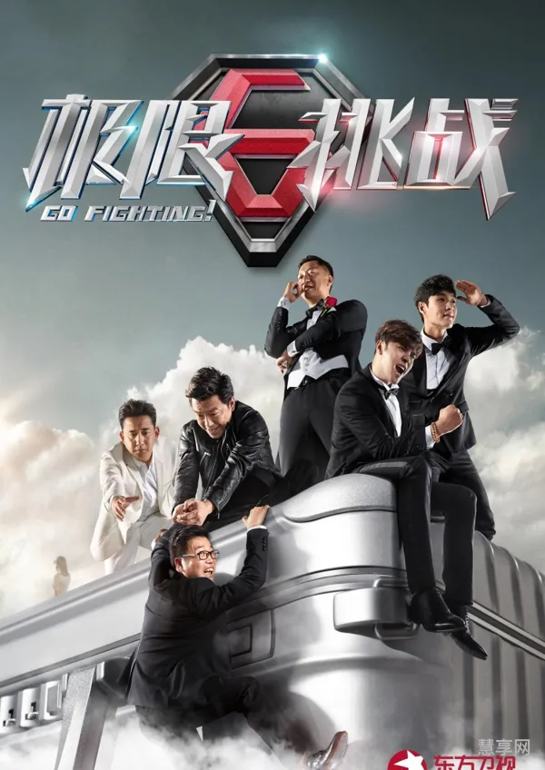 极限挑战怎么不播了(极挑第10季什么时候播)