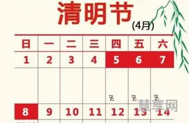 清明节股市休假时间表(元旦股票休市吗)