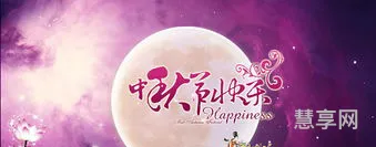 中秋佳节倍思亲(中秋思念亲人的诗句 古诗)