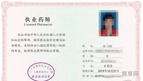 药剂师资格证(药剂证怎么考)