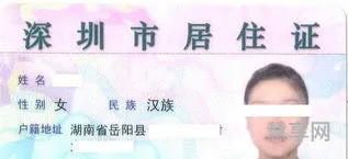 终止功能居住证(居住证中止怎么恢复)