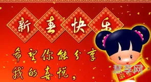 新年祝福短信(新年祝福贺词大全)