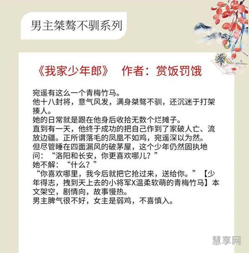 桀骜不驯的近义词(形容骨子里傲气的成语)