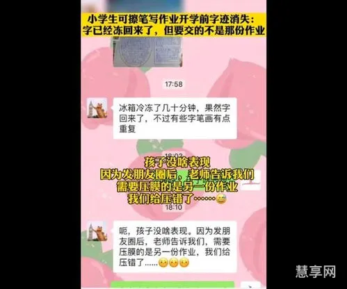字迹消失用冰箱冻回(字迹消失笔如何复原)