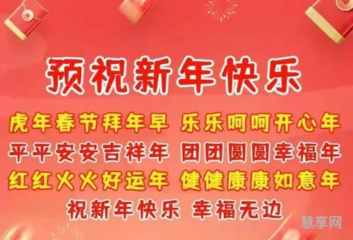 虎年祝福语幼儿园(属虎的生日祝福语)
