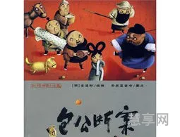 包公断案的歇后语(包拯破的六个经典案例)